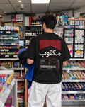 MAKTUB Oversized T-Shirt